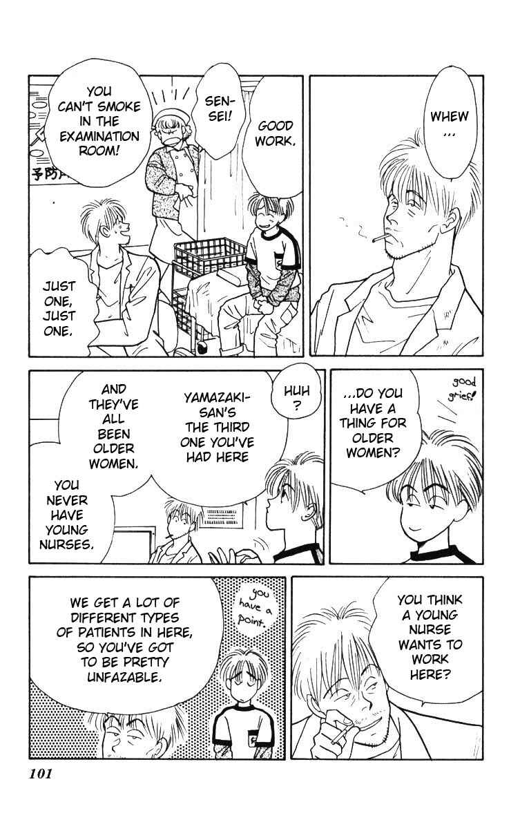 Page 11 Chapter 3 Yasha (YOSHIDA Akimi)