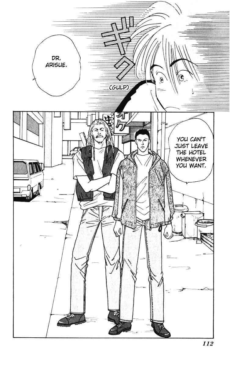 Page 22 Chapter 3 Yasha (YOSHIDA Akimi)