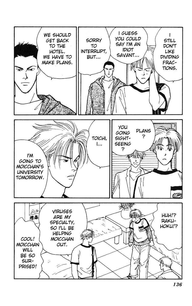 Page 46 Chapter 3 Yasha (YOSHIDA Akimi)