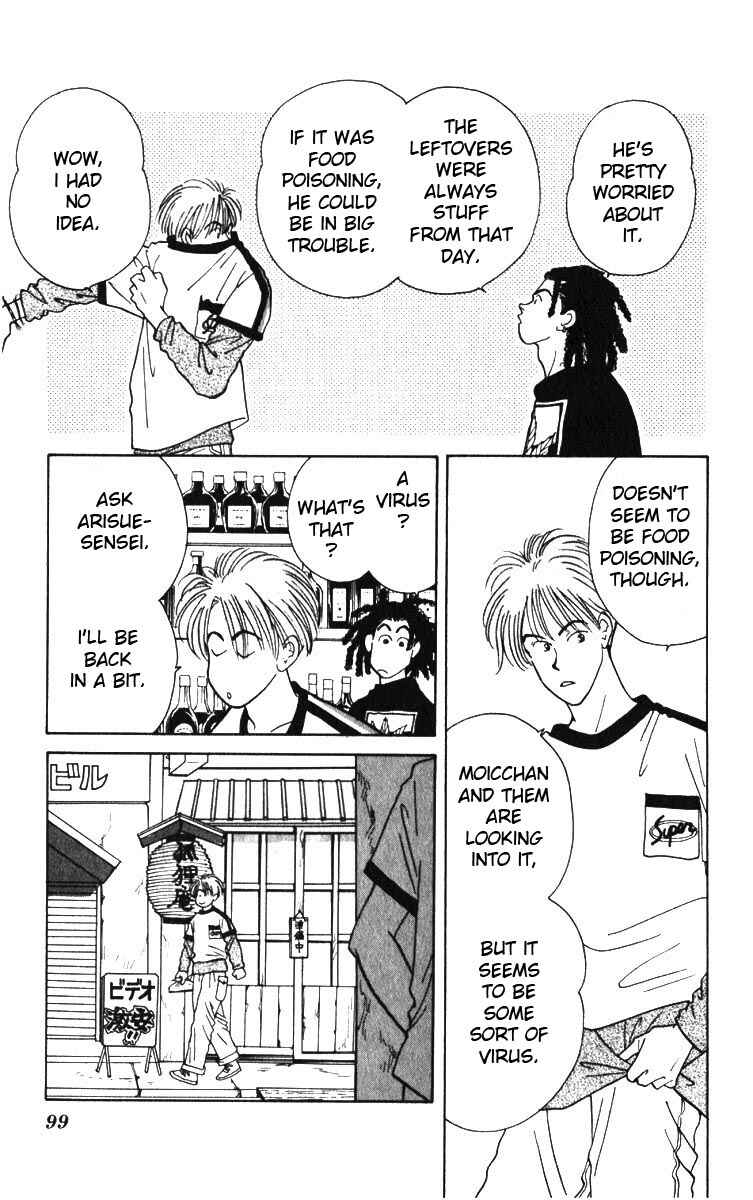 Page 9 Chapter 3 Yasha (YOSHIDA Akimi)