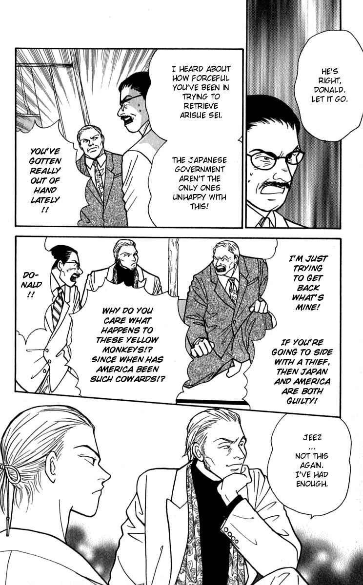 Page 10 Chapter 22 Yasha (YOSHIDA Akimi)