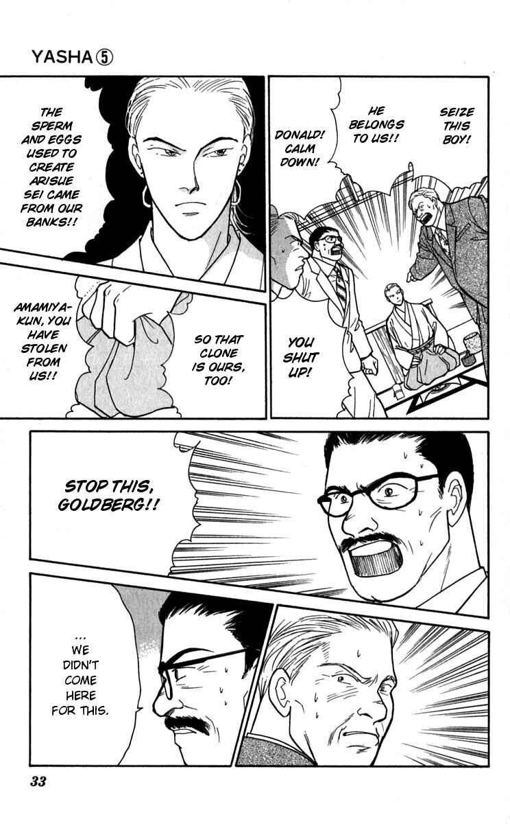 Page 3 Chapter 22 Yasha (YOSHIDA Akimi)