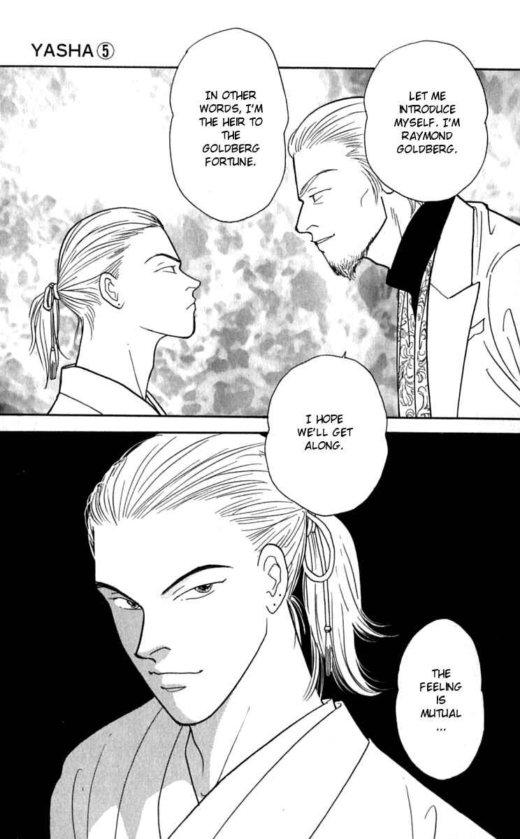 Page 5 Chapter 22 Yasha (YOSHIDA Akimi)