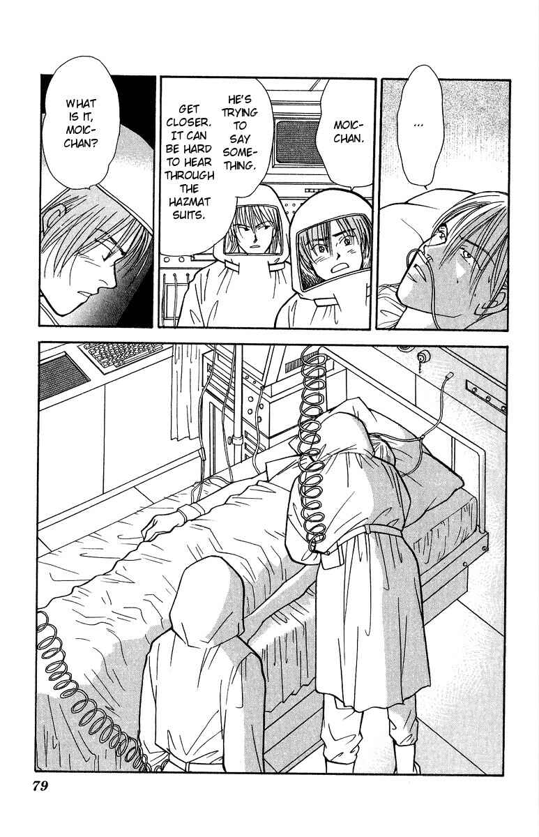 Page 12 Chapter 35 Yasha (YOSHIDA Akimi)