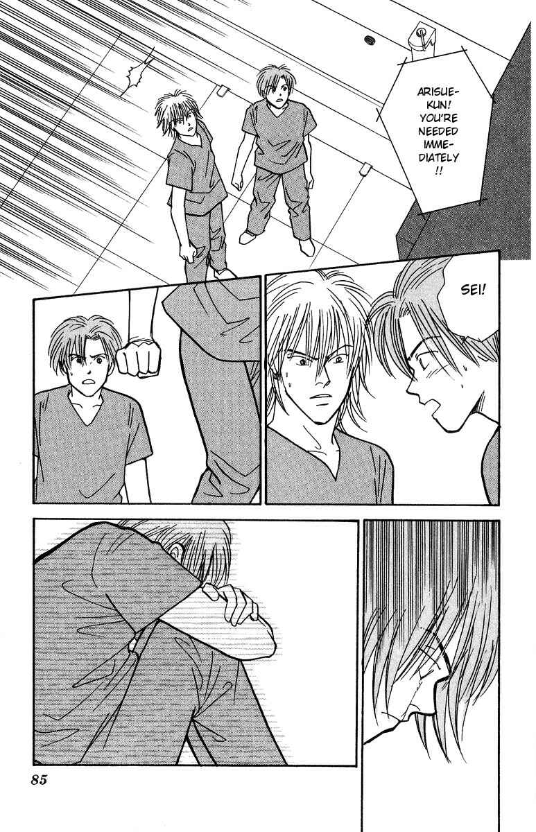 Page 18 Chapter 35 Yasha (YOSHIDA Akimi)