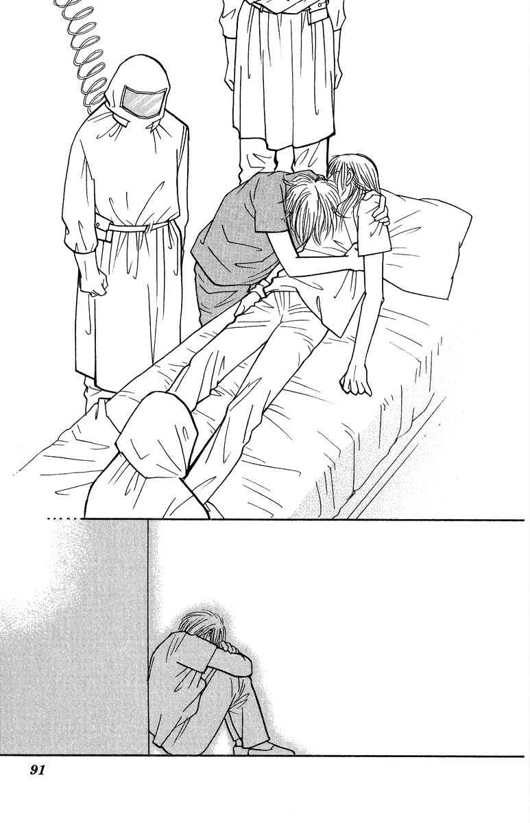 Page 24 Chapter 35 Yasha (YOSHIDA Akimi)