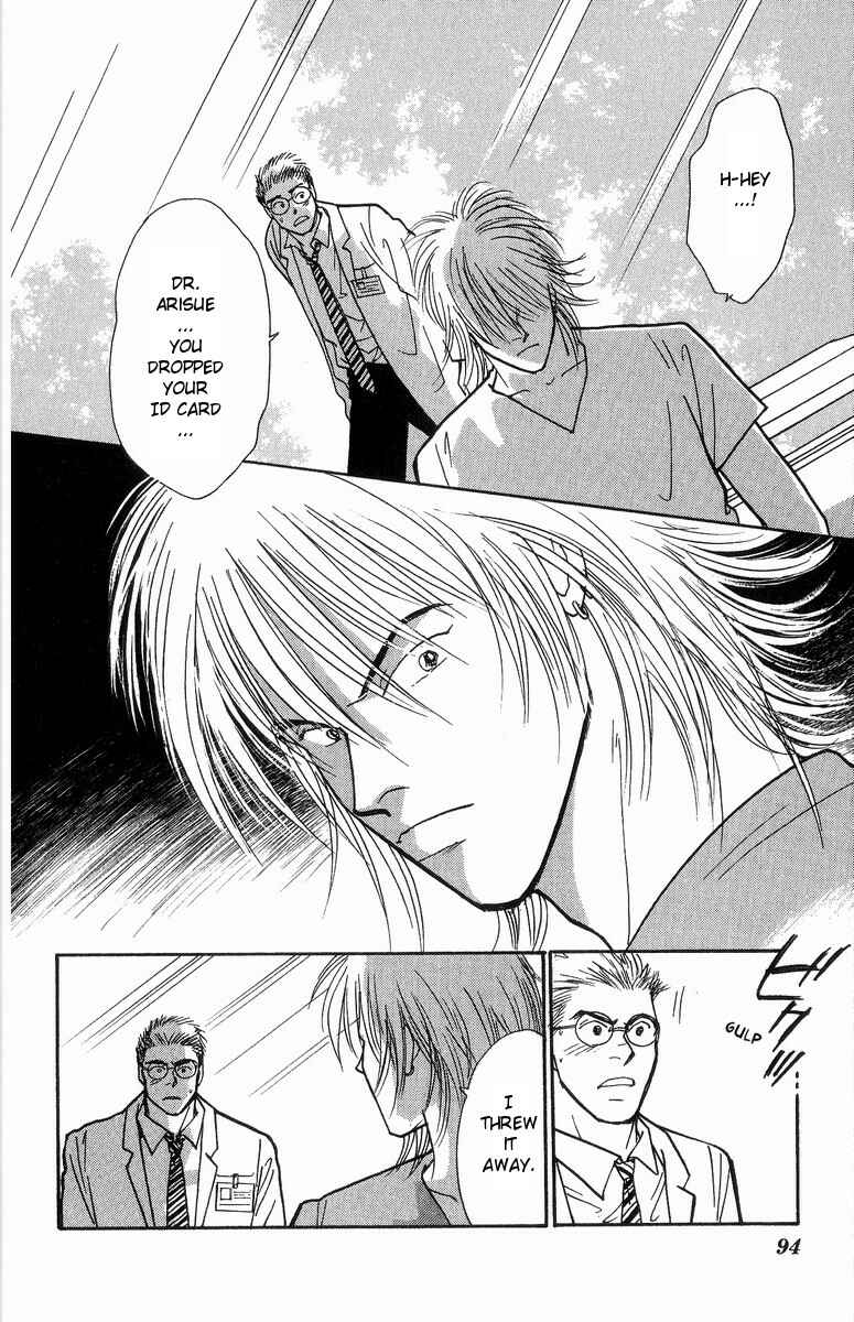 Page 27 Chapter 35 Yasha (YOSHIDA Akimi)