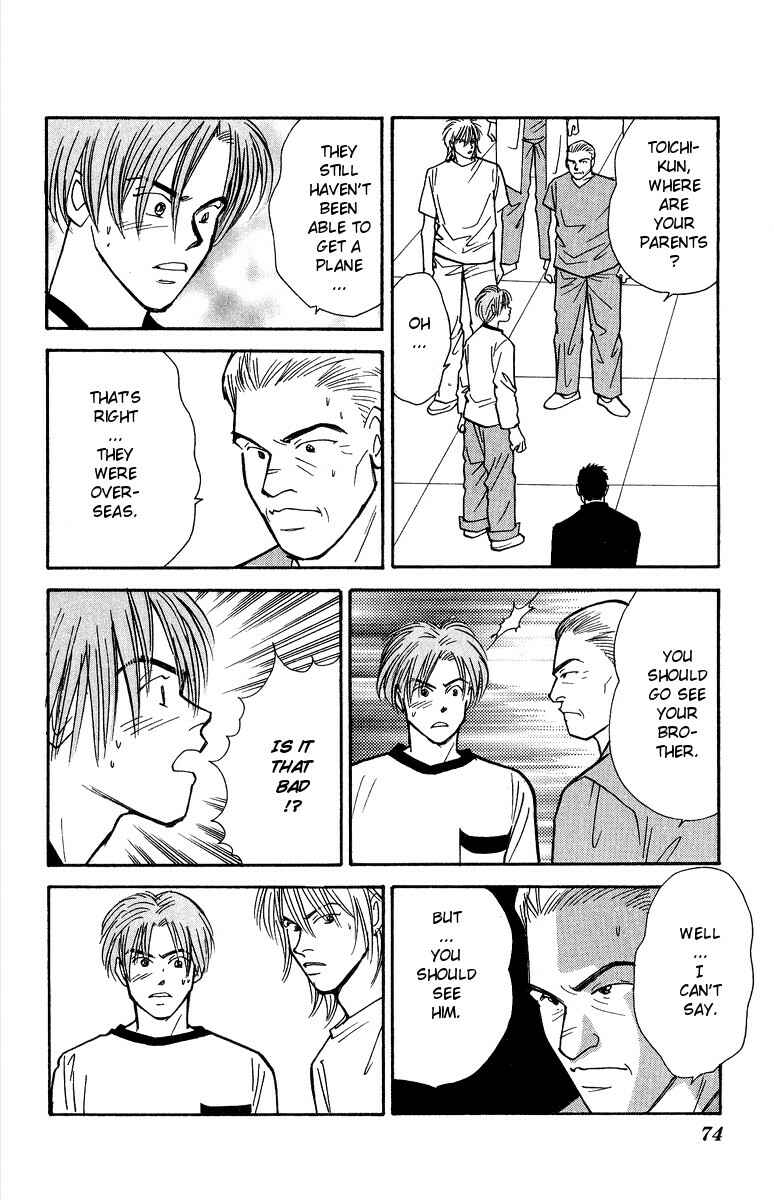 Page 7 Chapter 35 Yasha (YOSHIDA Akimi)