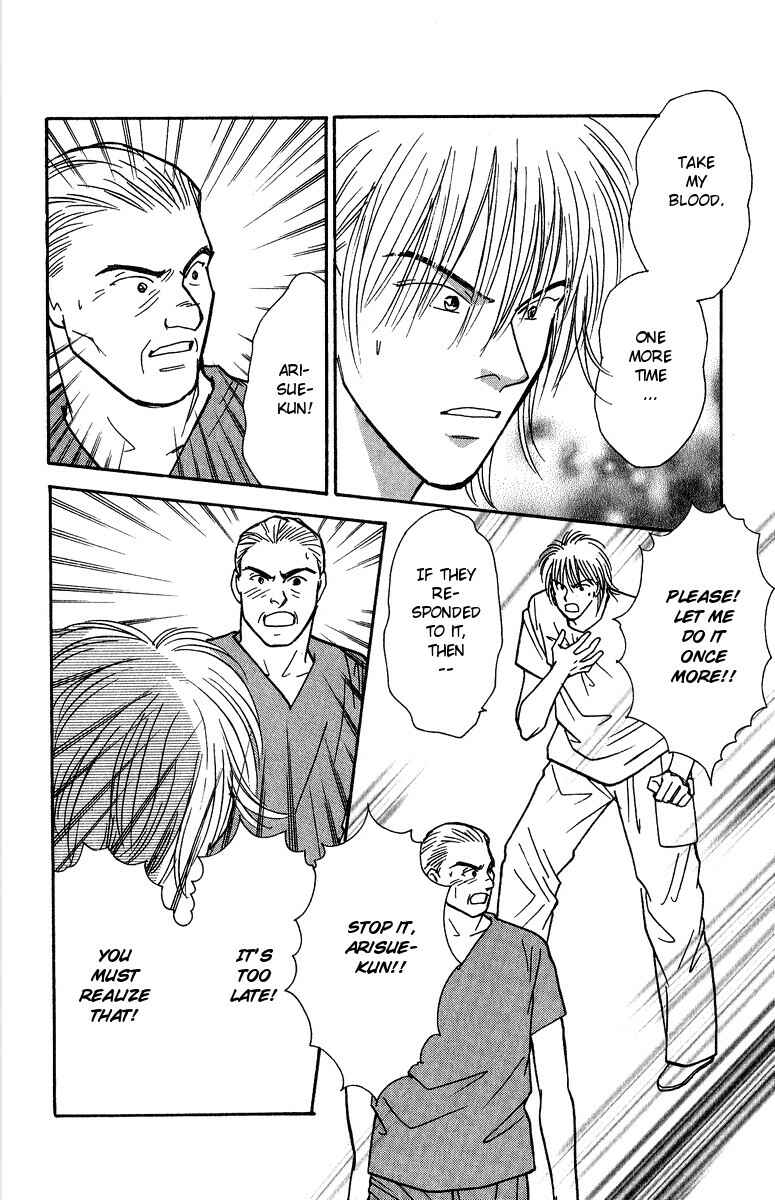 Page 9 Chapter 35 Yasha (YOSHIDA Akimi)