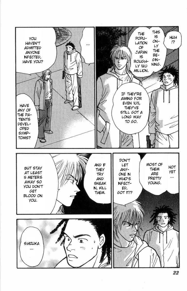 Page 22 Chapter 39 Yasha (YOSHIDA Akimi)