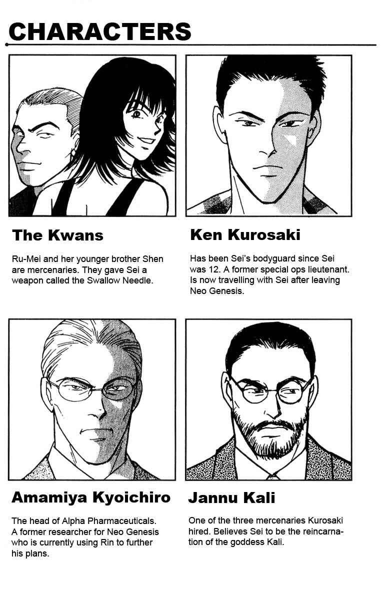 Page 6 Chapter 39 Yasha (YOSHIDA Akimi)