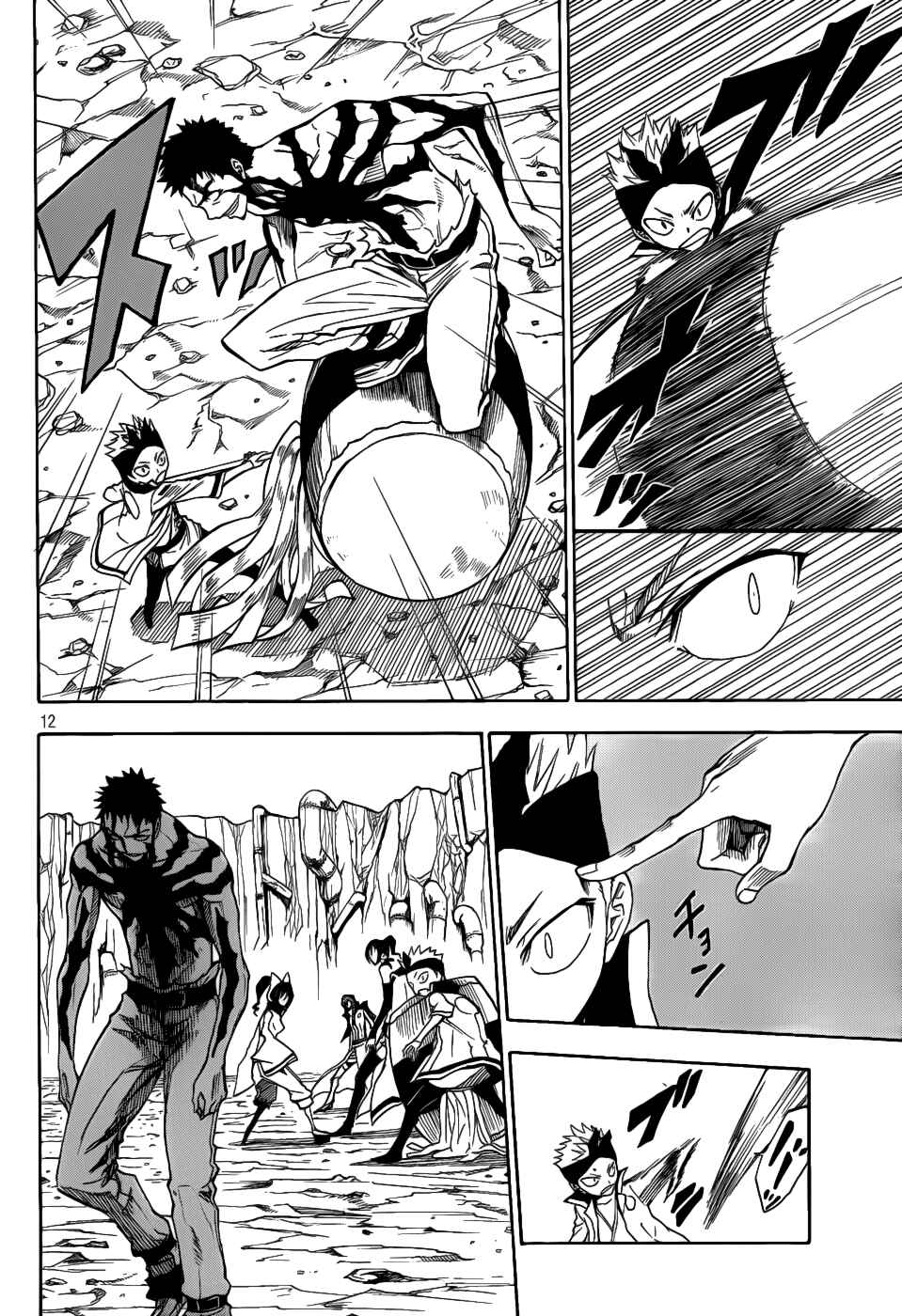 Page 12 Chapter 8 Flags