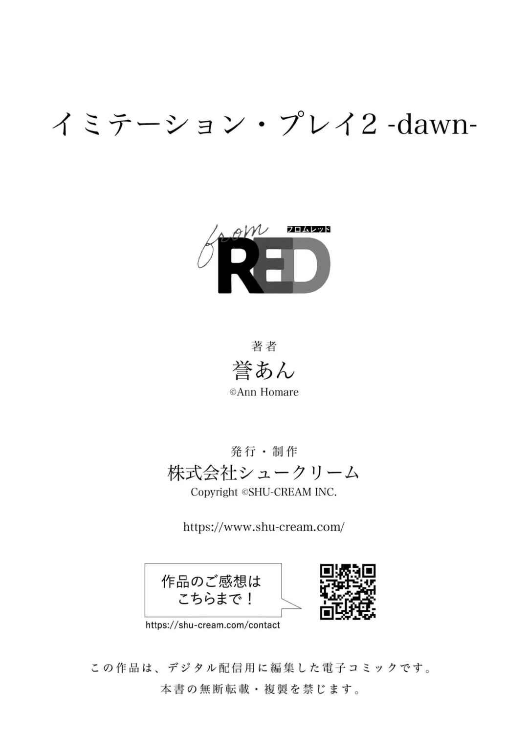 Page 29 Chapter 2 Imitation Play 2 -dawn-