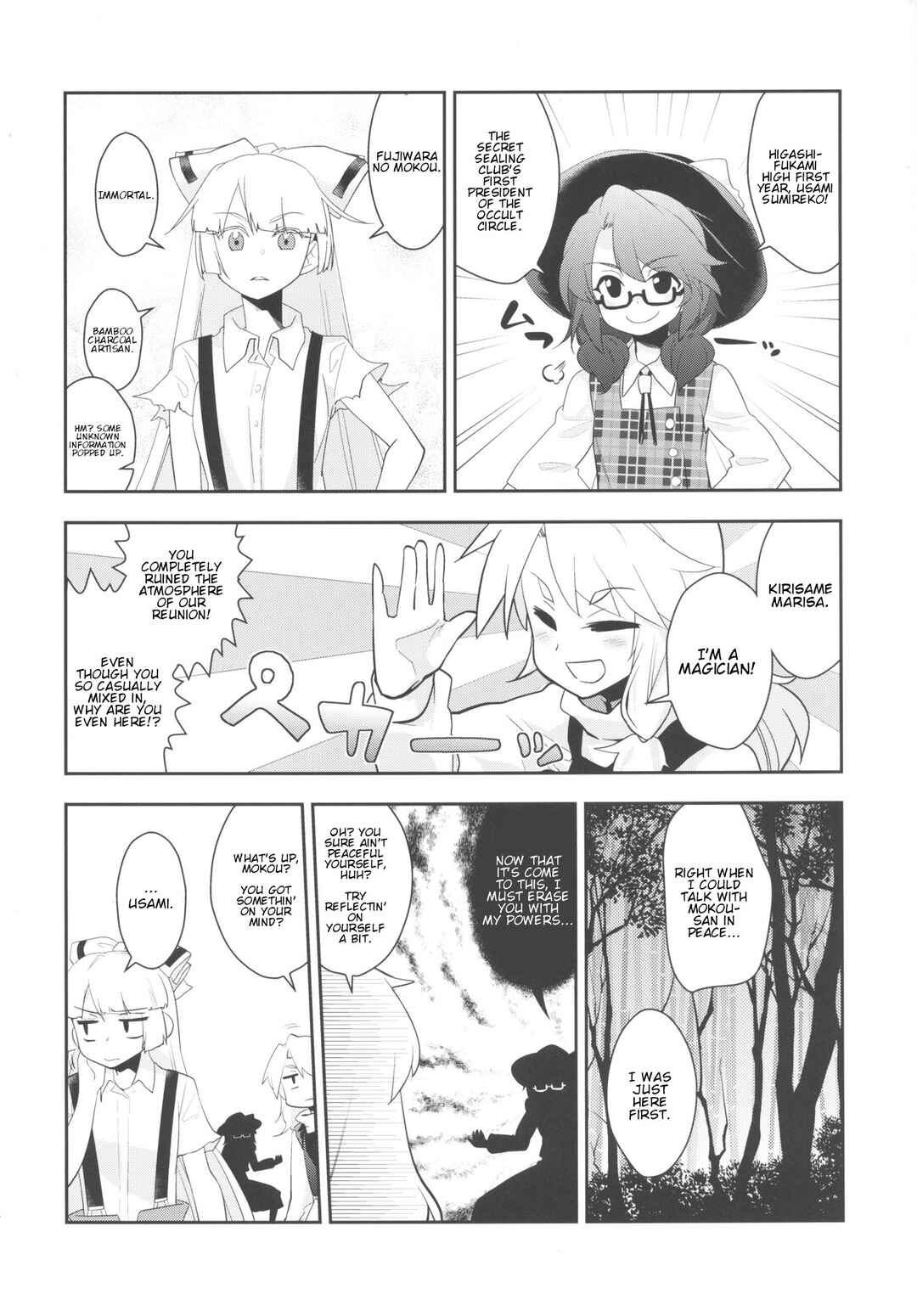 Page 13 Chapter Unknown_d890 Touhou - Saikin no JK ni Areyakoreya o Kiku (Doujinshi)