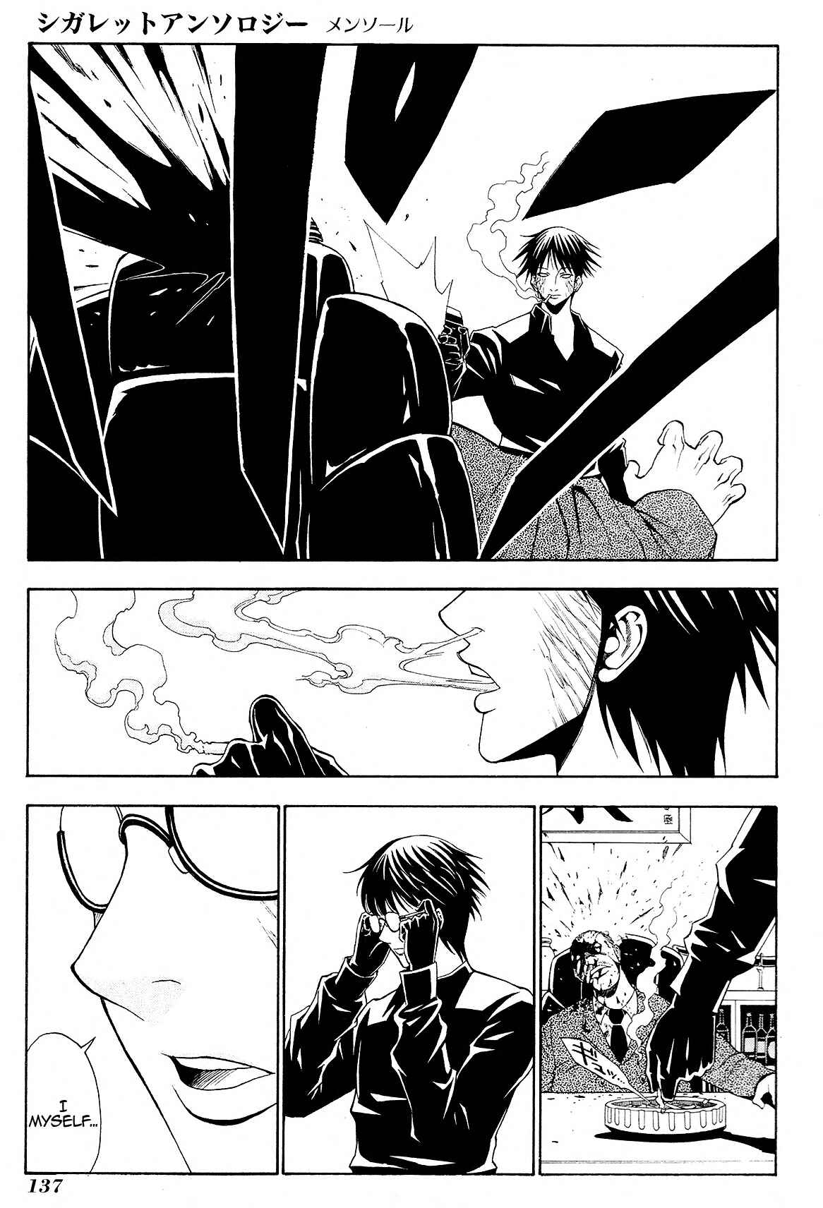 Page 29 Chapter 6 Cigarette Anthology MENTHOL
