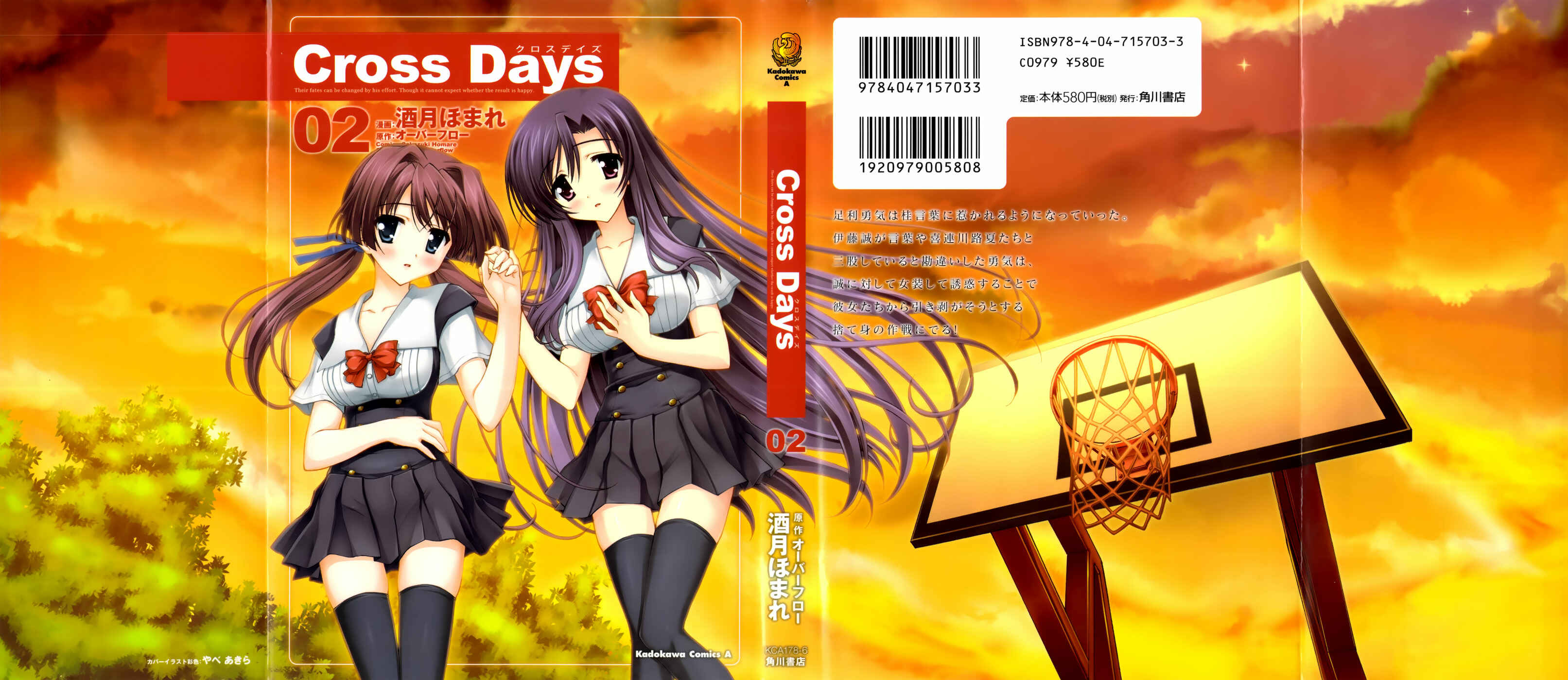 Page 1 Chapter 7 Cross Days