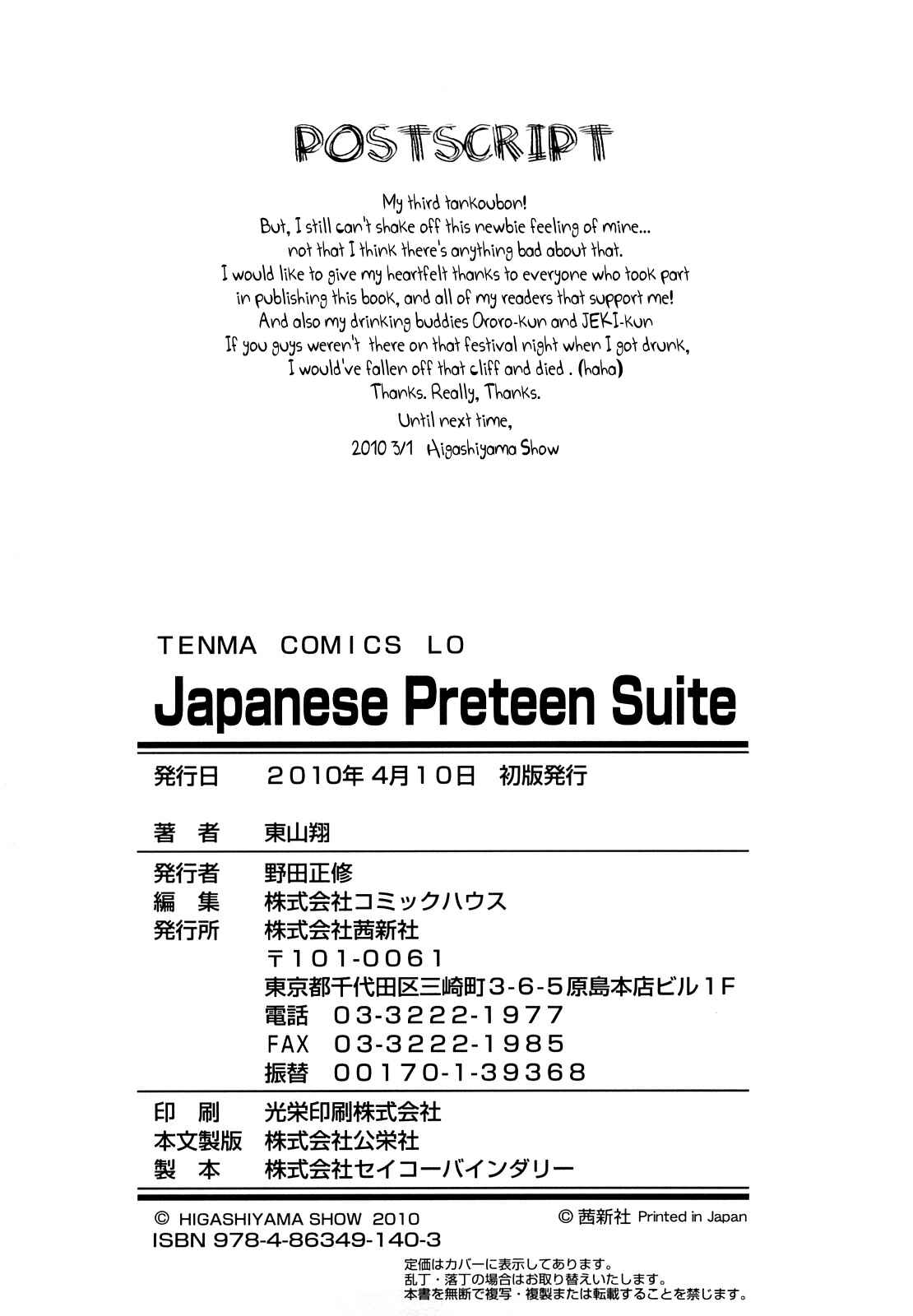 Page 12 Chapter 7.5 Japanese Preteen Suite