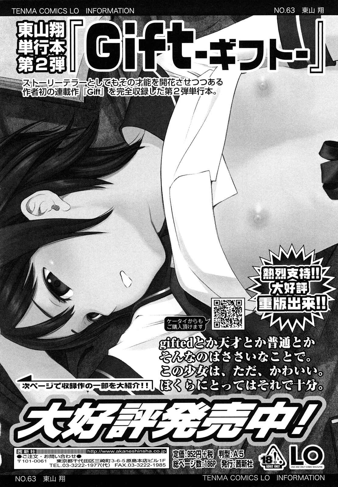 Page 8 Chapter 7.5 Japanese Preteen Suite