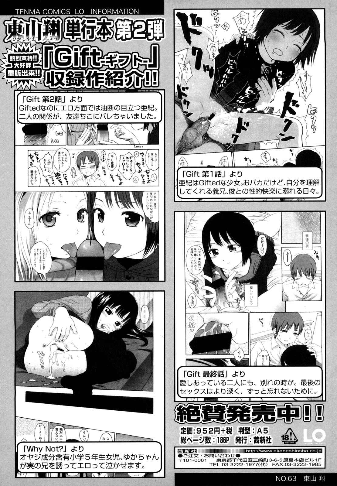 Page 9 Chapter 7.5 Japanese Preteen Suite