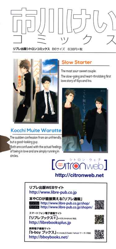 Page 6 Chapter 0 Colorful Line