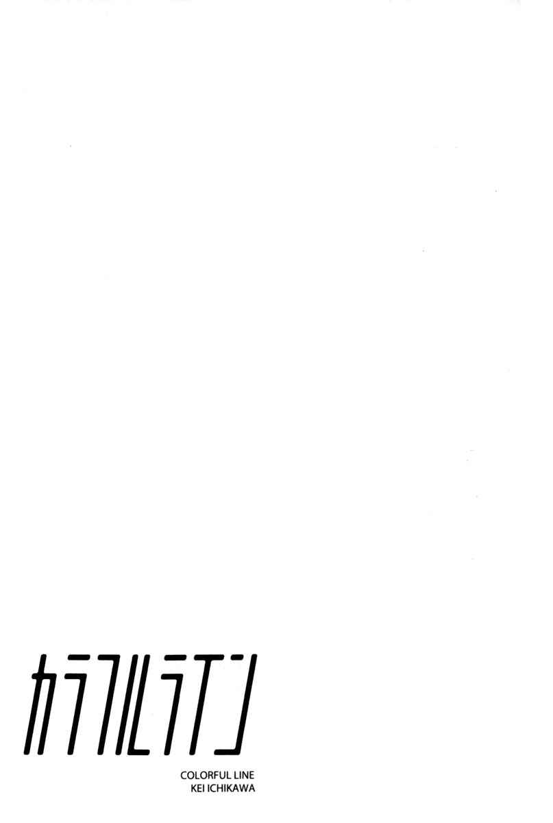 Page 36 Chapter 5 Colorful Line