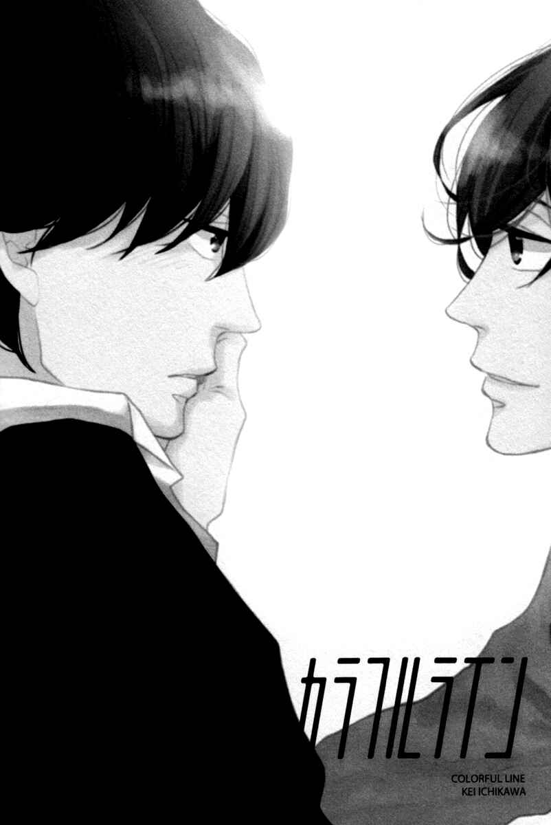 Page 4 Chapter 2 Colorful Line