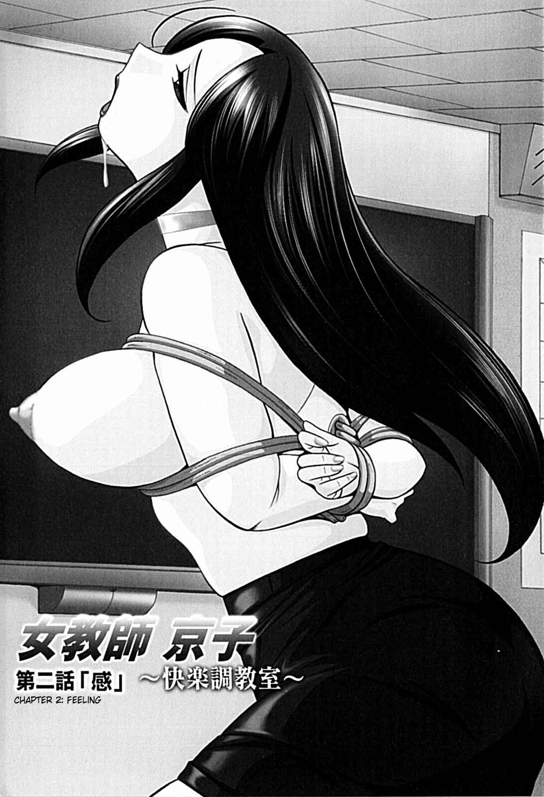 Page 1 Chapter 2 Female Teacher Kyouko