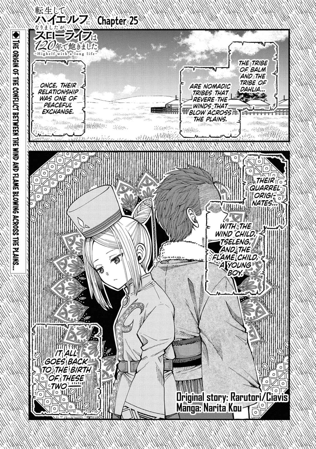 Page 2 Chapter 25 Tensei Shite High Elf ni Narimashitaga, Slow Life wa 120-nen de Akimashita - Highelf with a Long Life