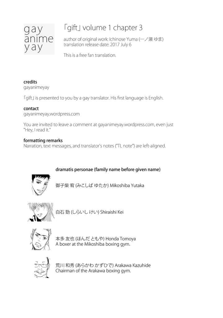 Page 1 Chapter 3 Gift