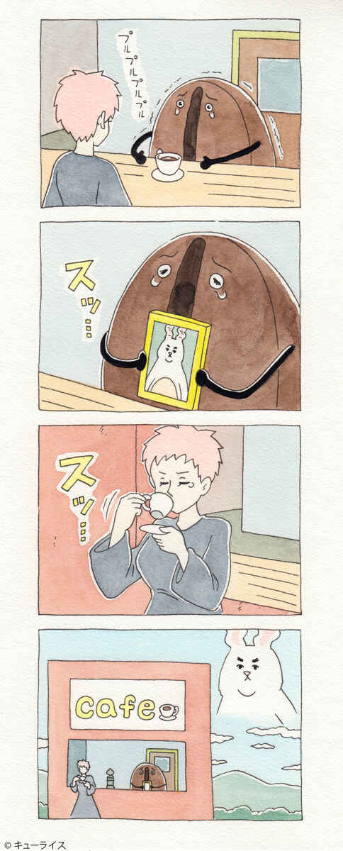 Page 3 Chapter 32 ChaCha, Chako