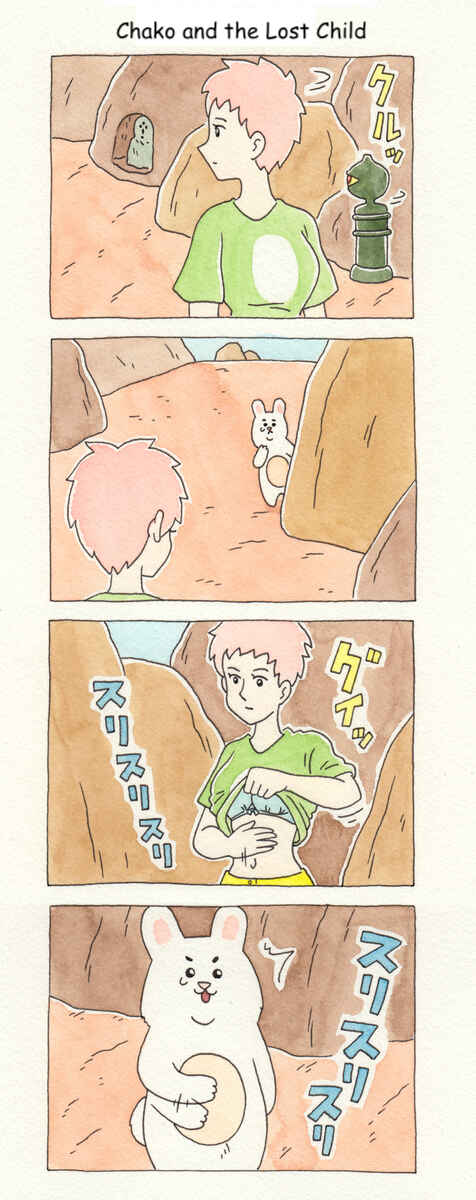 Page 1 Chapter 15 ChaCha, Chako