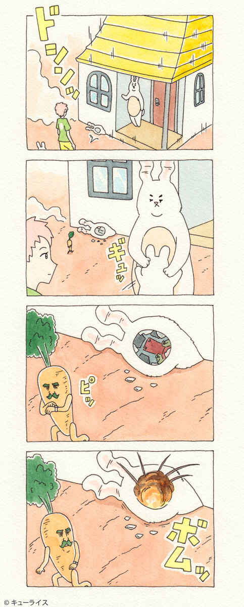 Page 3 Chapter 15 ChaCha, Chako