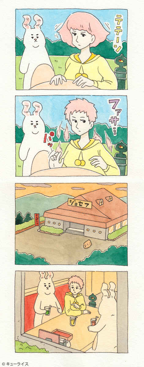 Page 3 Chapter 29 ChaCha, Chako