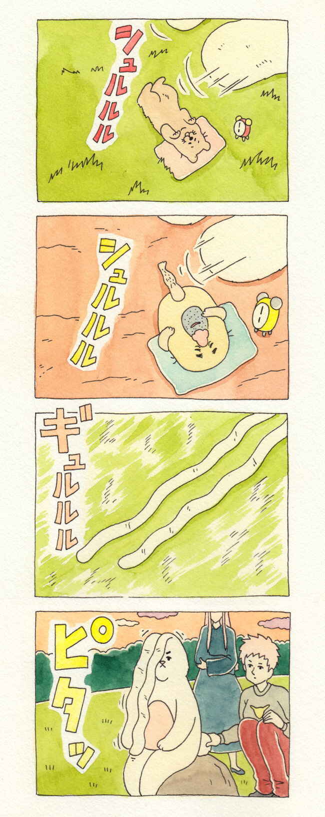 Page 9 Chapter 49 ChaCha, Chako