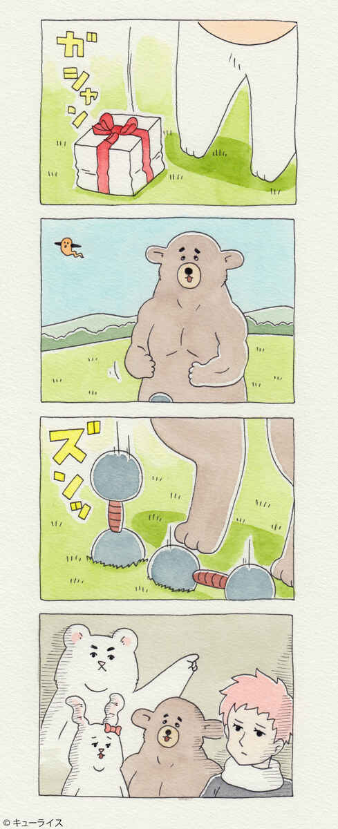 Page 3 Chapter 38 ChaCha, Chako