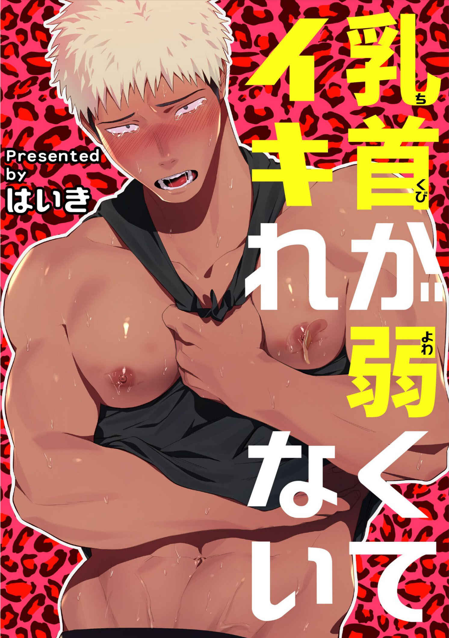 Page 3 Chapter Unknown_cb7f Chikubi ga Yowakute Ikirenai