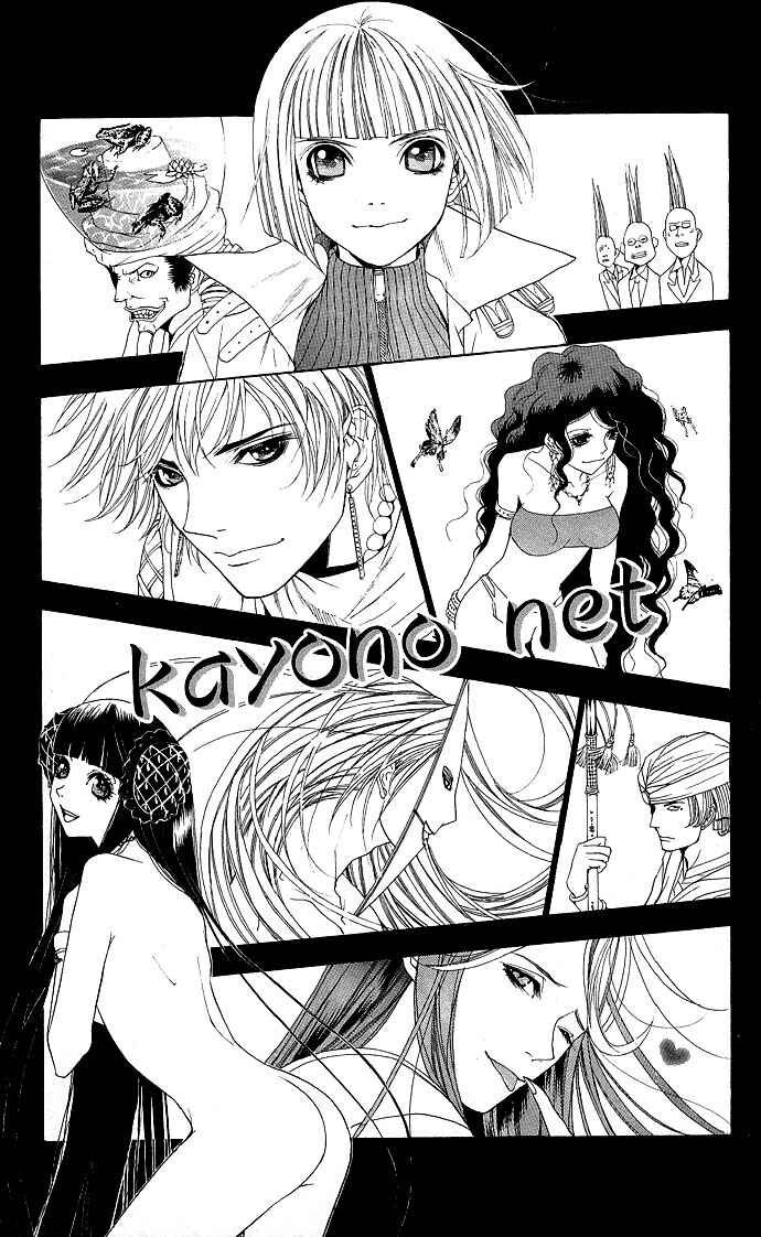 Page 27 Chapter 4 Shinobi no Onna