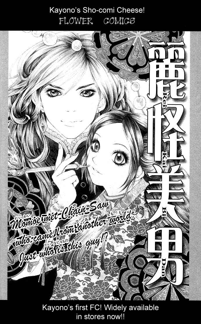 Page 29 Chapter 4 Shinobi no Onna