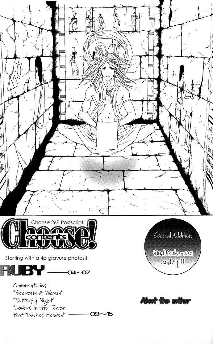 Page 5 Chapter 4 Shinobi no Onna
