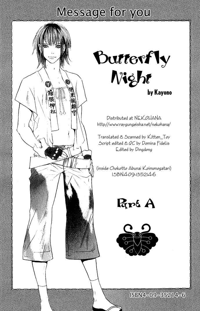 Page 1 Chapter 2 Shinobi no Onna