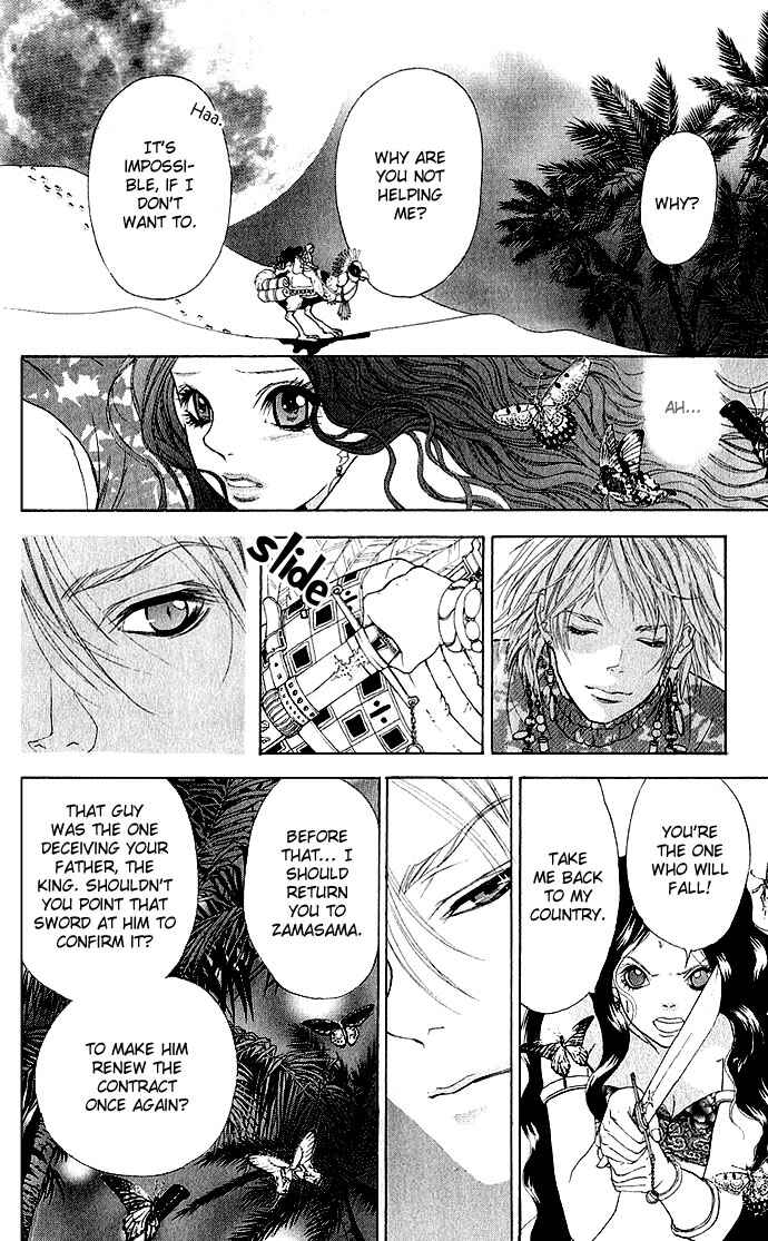 Page 33 Chapter 2 Shinobi no Onna