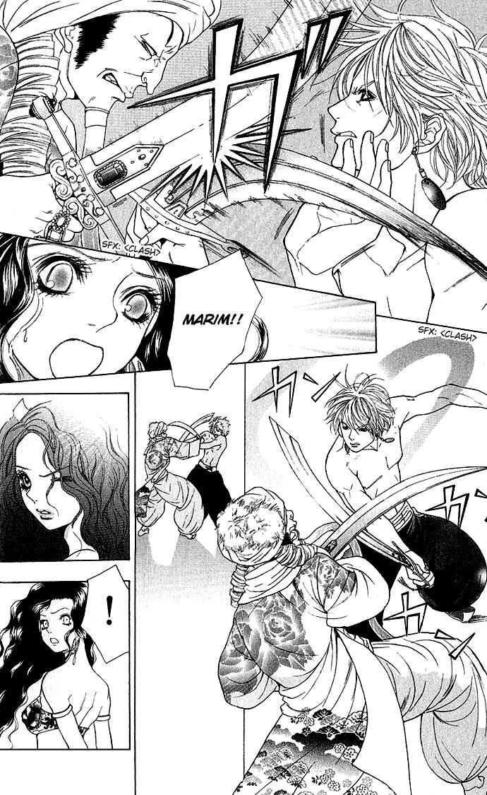 Page 43 Chapter 2 Shinobi no Onna
