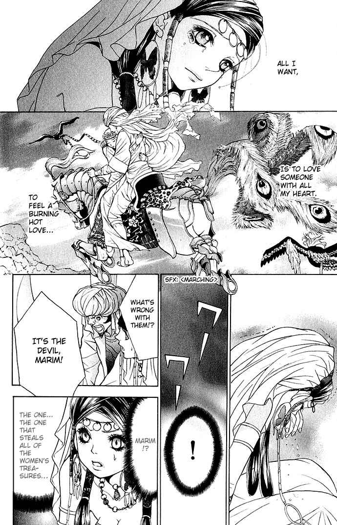 Page 5 Chapter 2 Shinobi no Onna