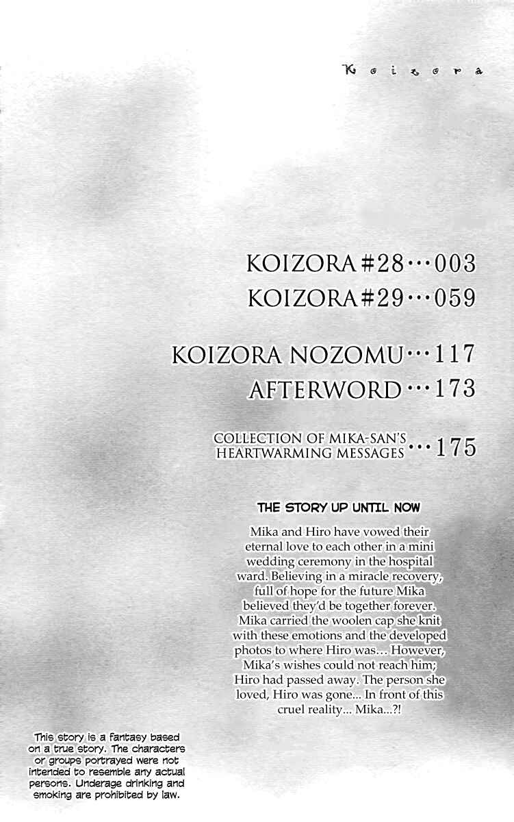 Page 3 Chapter 28 Koizora