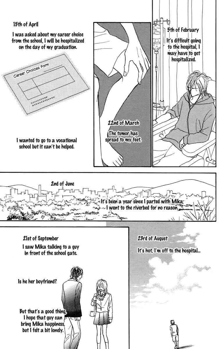 Page 17 Chapter 29 Koizora