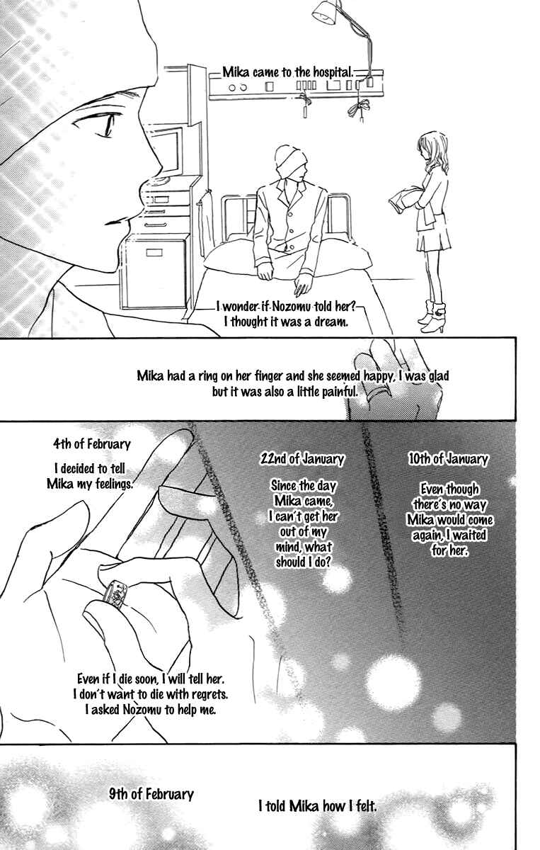 Page 21 Chapter 29 Koizora