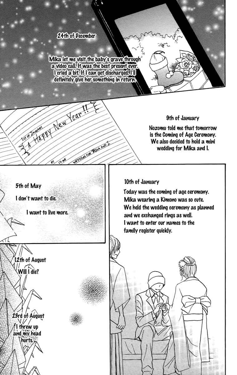 Page 25 Chapter 29 Koizora