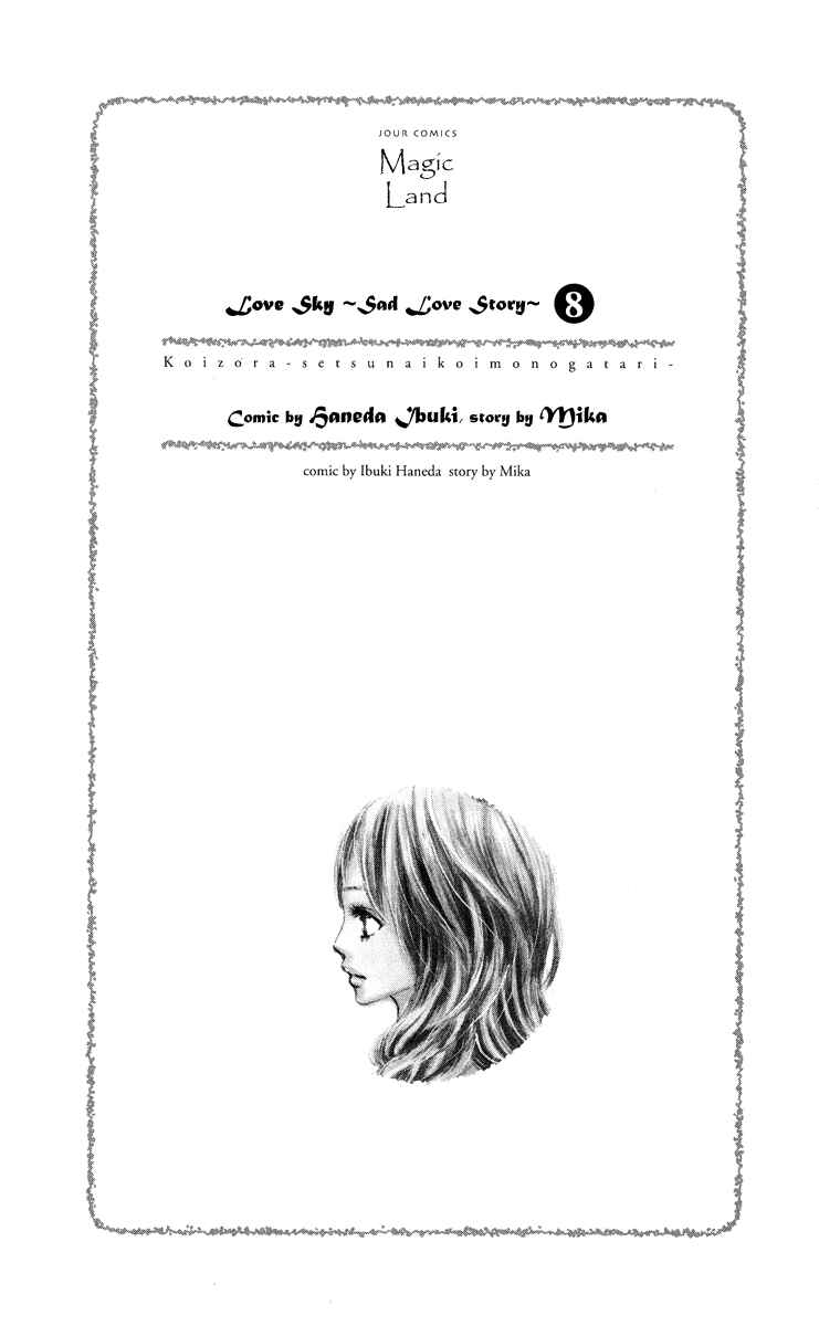 Page 9 Chapter 22 Koizora