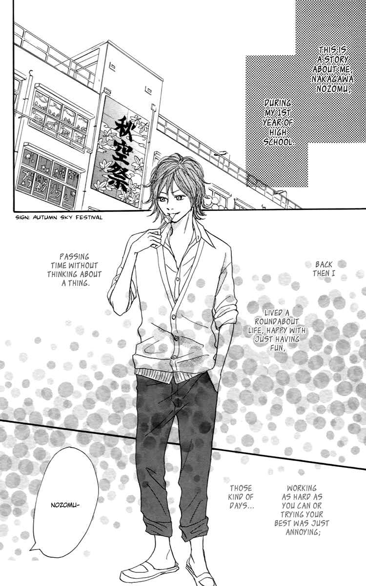 Page 5 Chapter 29.1 Koizora
