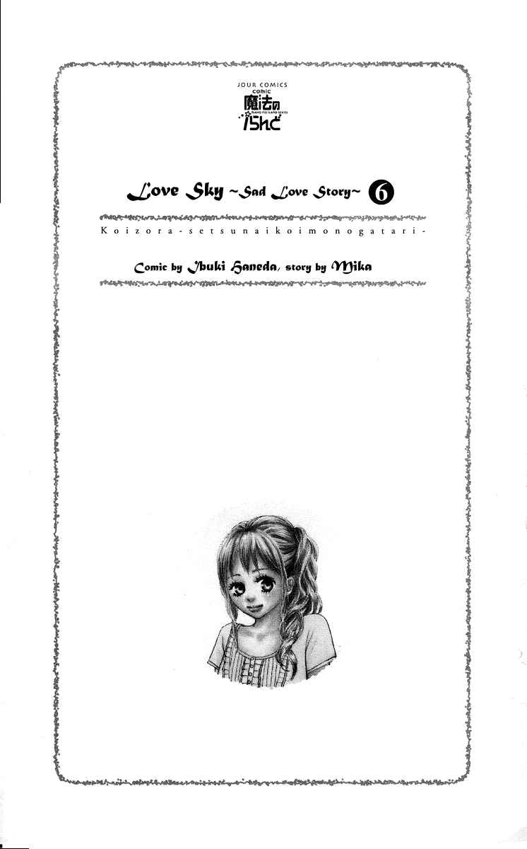 Page 4 Chapter 16 Koizora